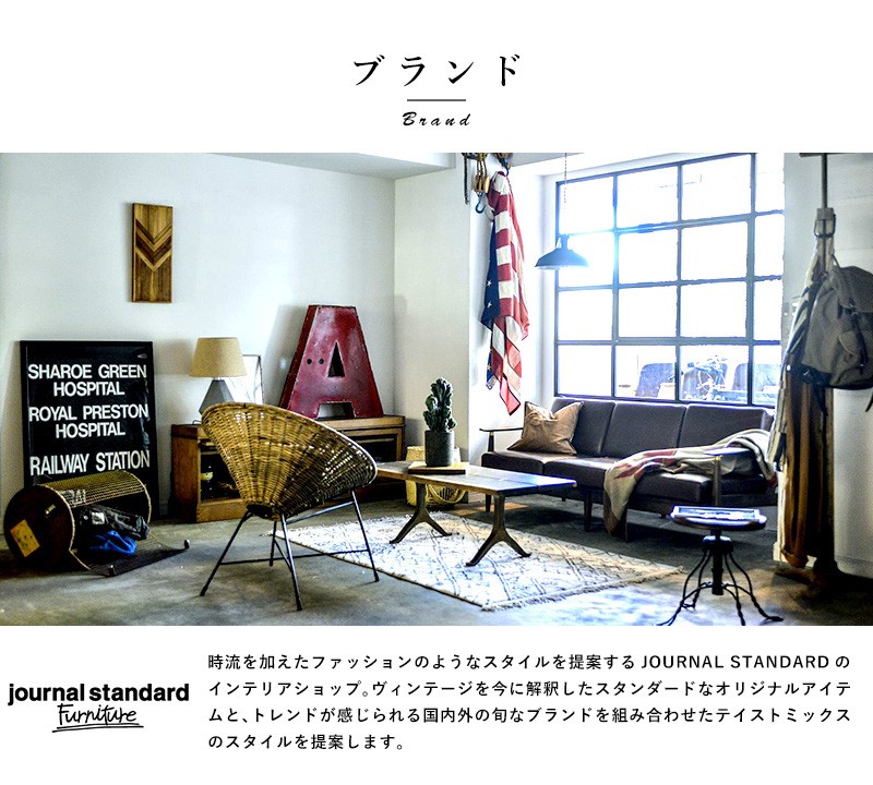 ワゴン ラック 収納 JOURNAL STANDARD FURNITURE ジャーナル