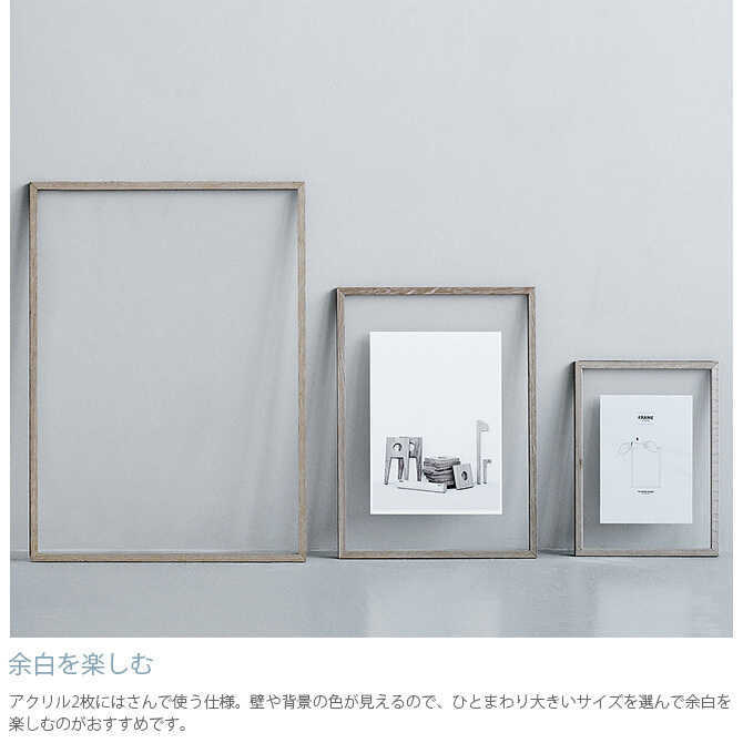 ポスターフレーム 北欧 おしゃれ A2 木製 MOEBE ムーベ FRAME フレーム