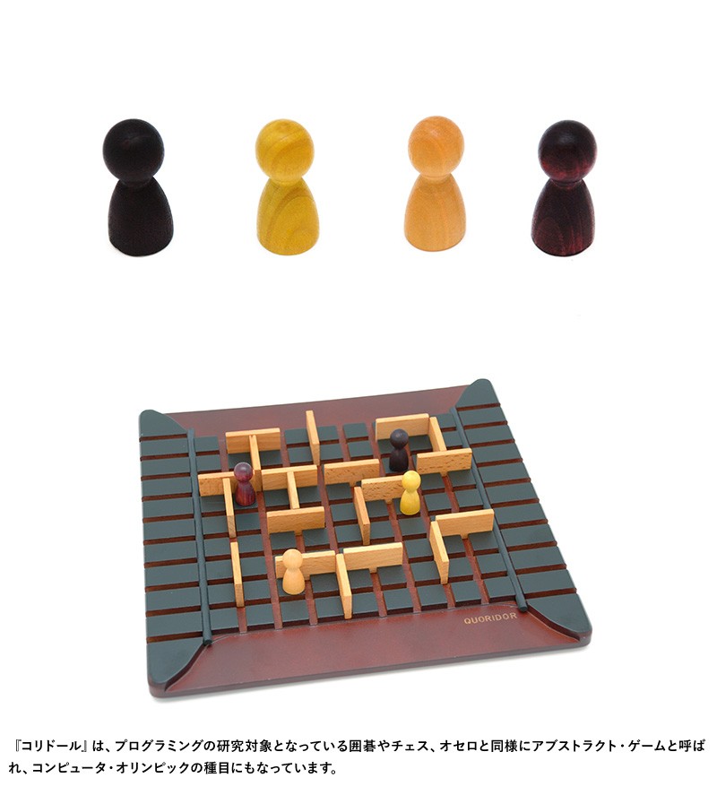 Gigamic (ギガミック) ボードゲーム 大人 海外 コリドール GC006