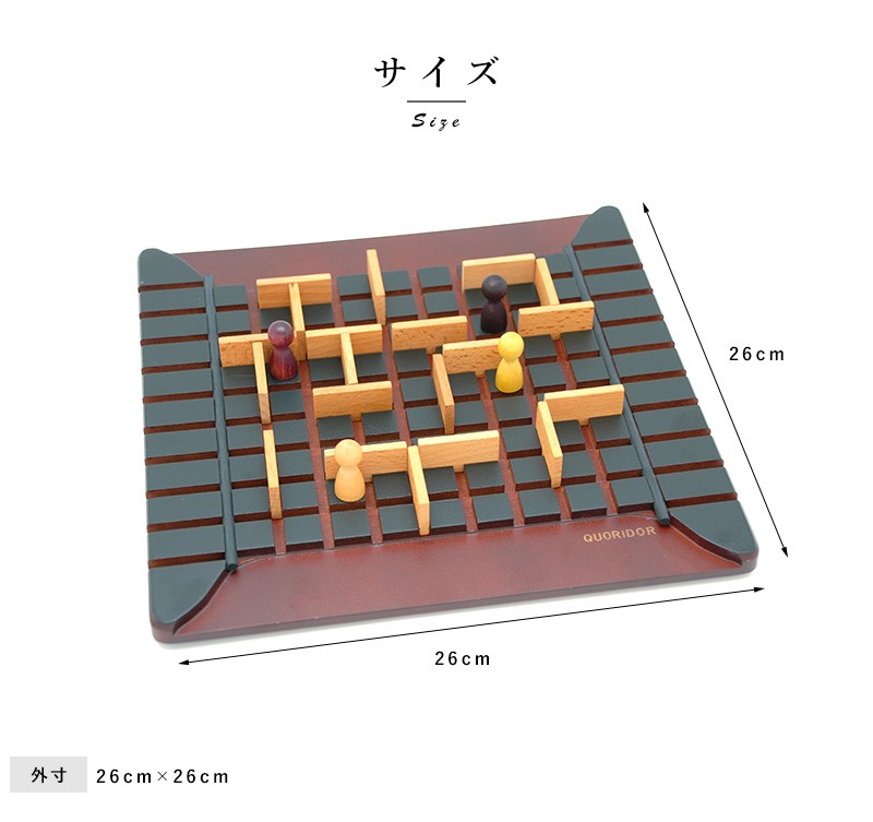 Gigamic (ギガミック) ボードゲーム 大人 海外 コリドール GC006