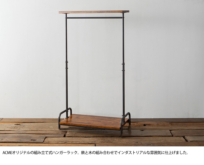 ACME Furniture（アクメファニチャー） ACME ハンガーラック アイアン