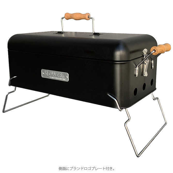 バーベキューコンロ 小型 2人 4人 おしゃれ SLOWER スロウワー