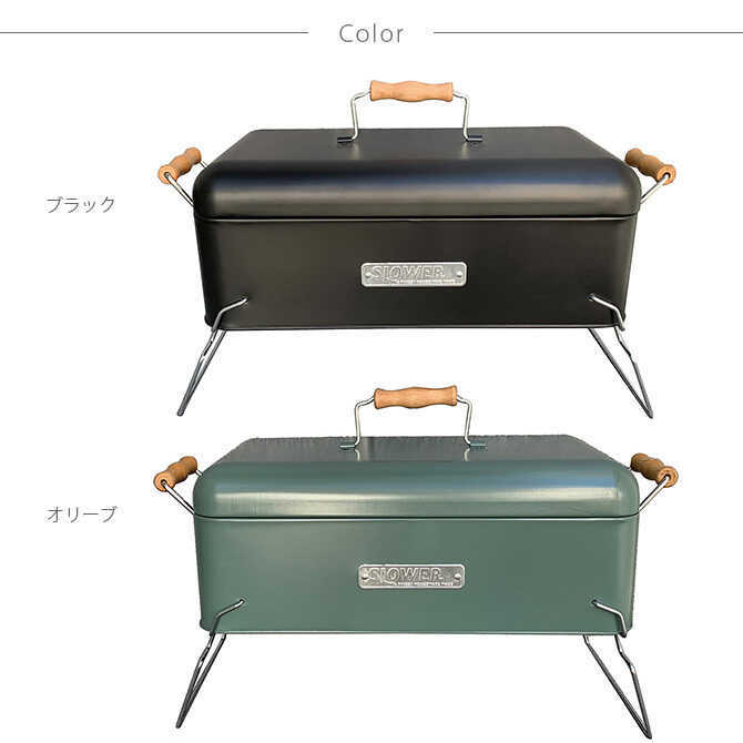 バーベキューコンロ 小型 2人 4人 おしゃれ SLOWER スロウワー