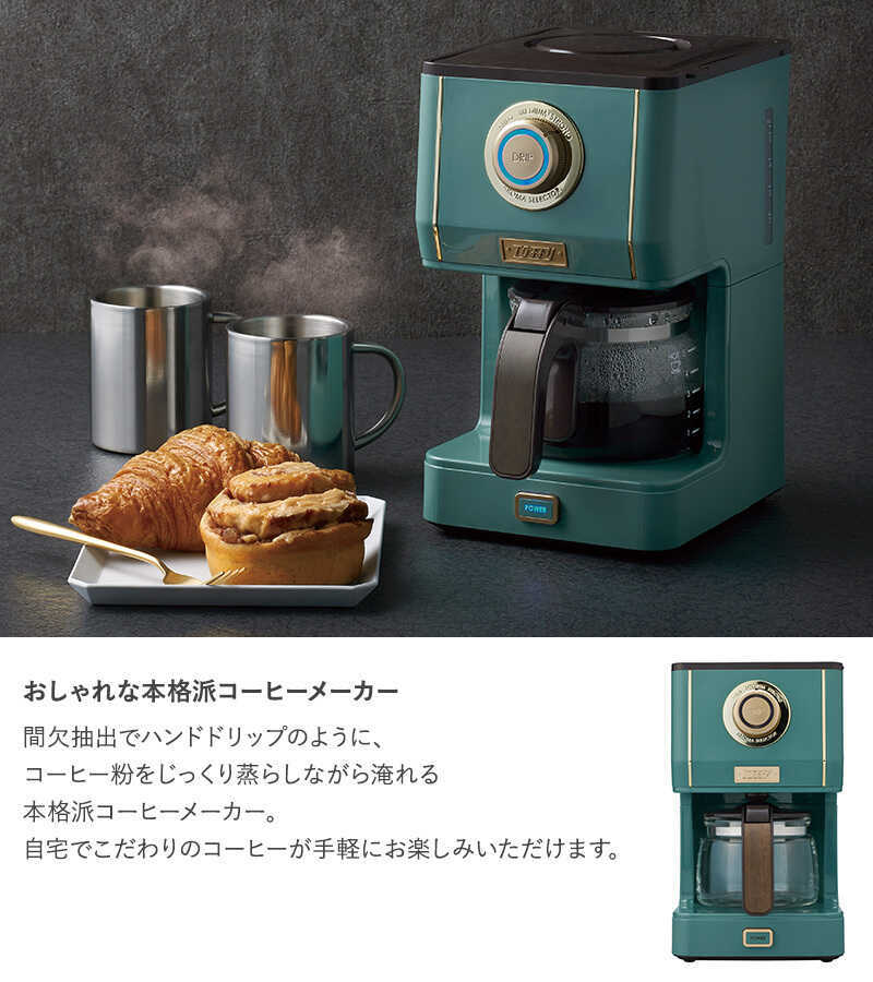 クーポン対象外】 Toffy トフィー アロマドリップコーヒー
