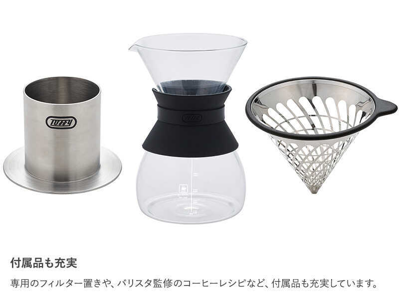 クーポン対象外】 Toffy トフィー カスタムドリップコーヒーメーカー