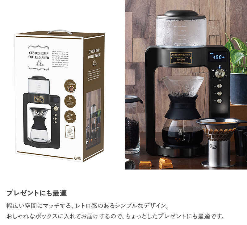 クーポン対象外】 Toffy トフィー カスタムドリップコーヒーメーカー