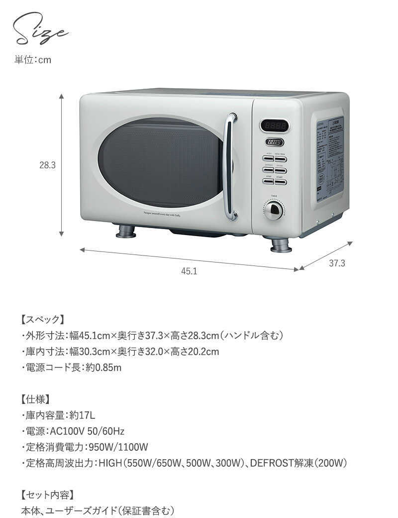 クーポン対象外】 Toffy トフィー 電子レンジ フラット 電子レンジ