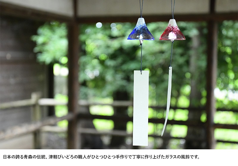 手作り オシャレ きれい 美しい 国産 職人 青森 津軽 津軽びいどろ