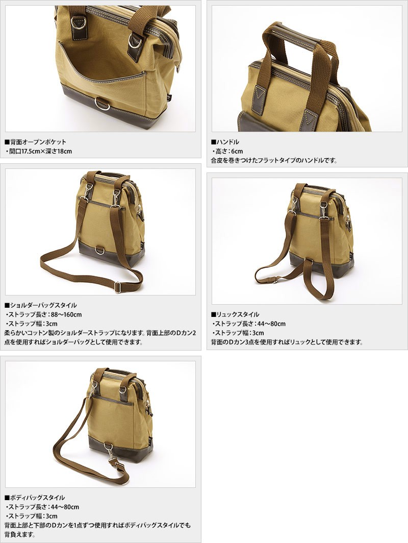 鞄の國 4wayバッグ メンズ 日本製 帆布 B5 リュック ショルダーバッグ 