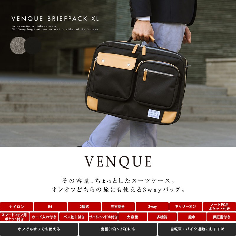 メンズ ビジネスバッグ VENQUE 3way リュック カジュアル 大容量 出張 mens business bag