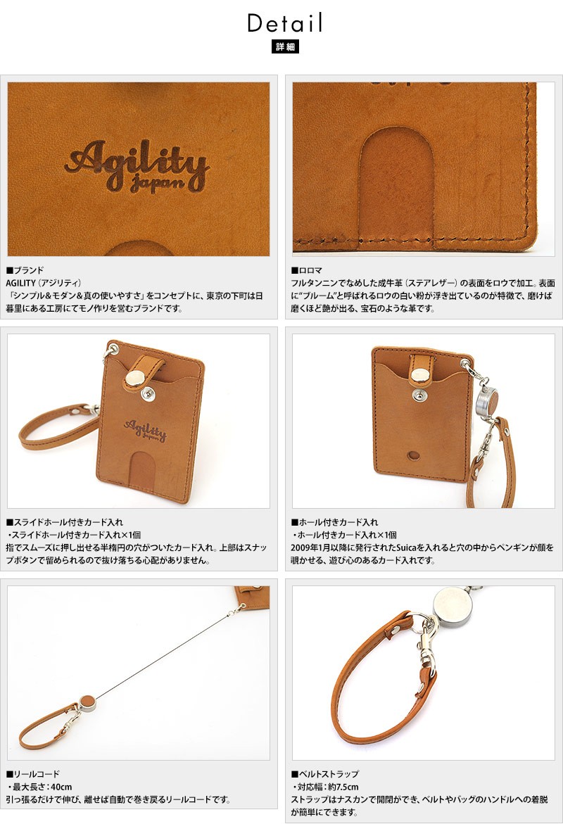 アジリティ アッファ AGILITY リール付きパスケース メンズ 本革