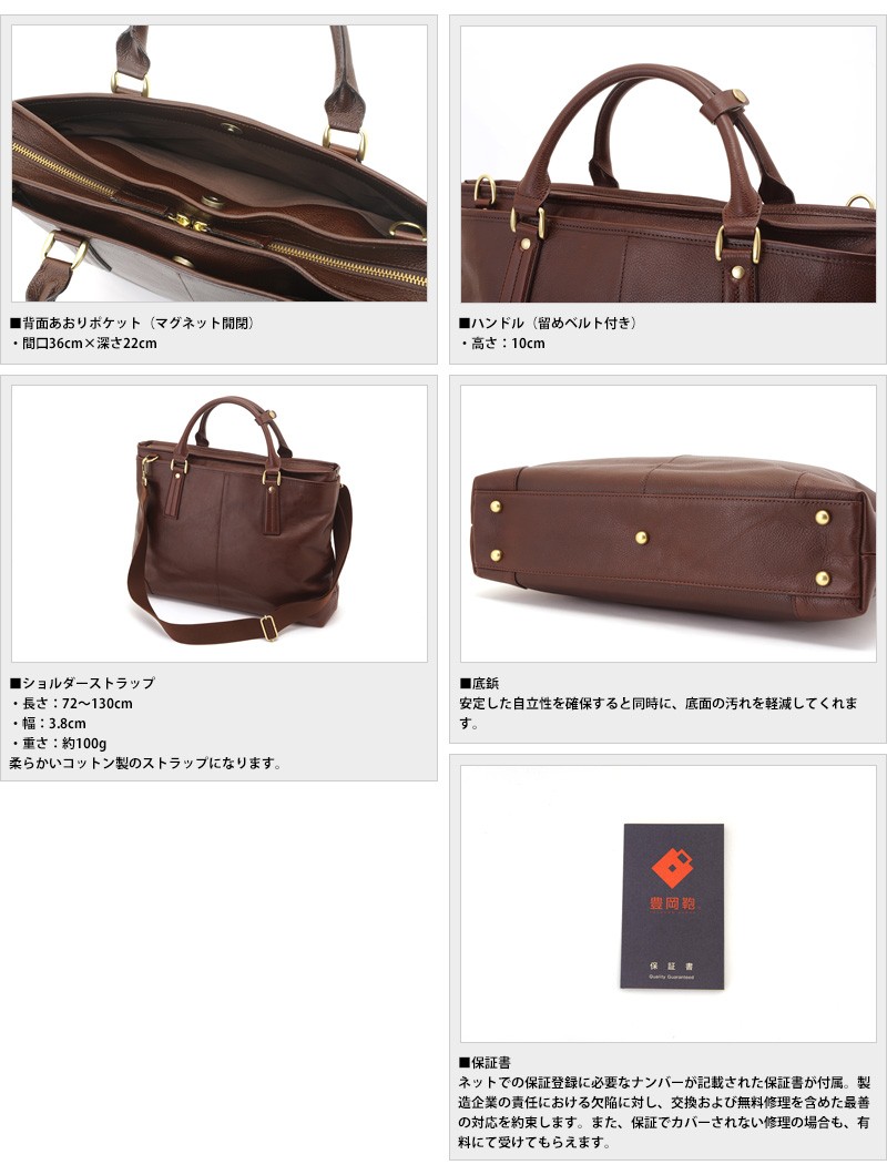 豊岡鞄 ビジネスバッグ 牛革 メンズ ショルダー バッグ ブリースケース