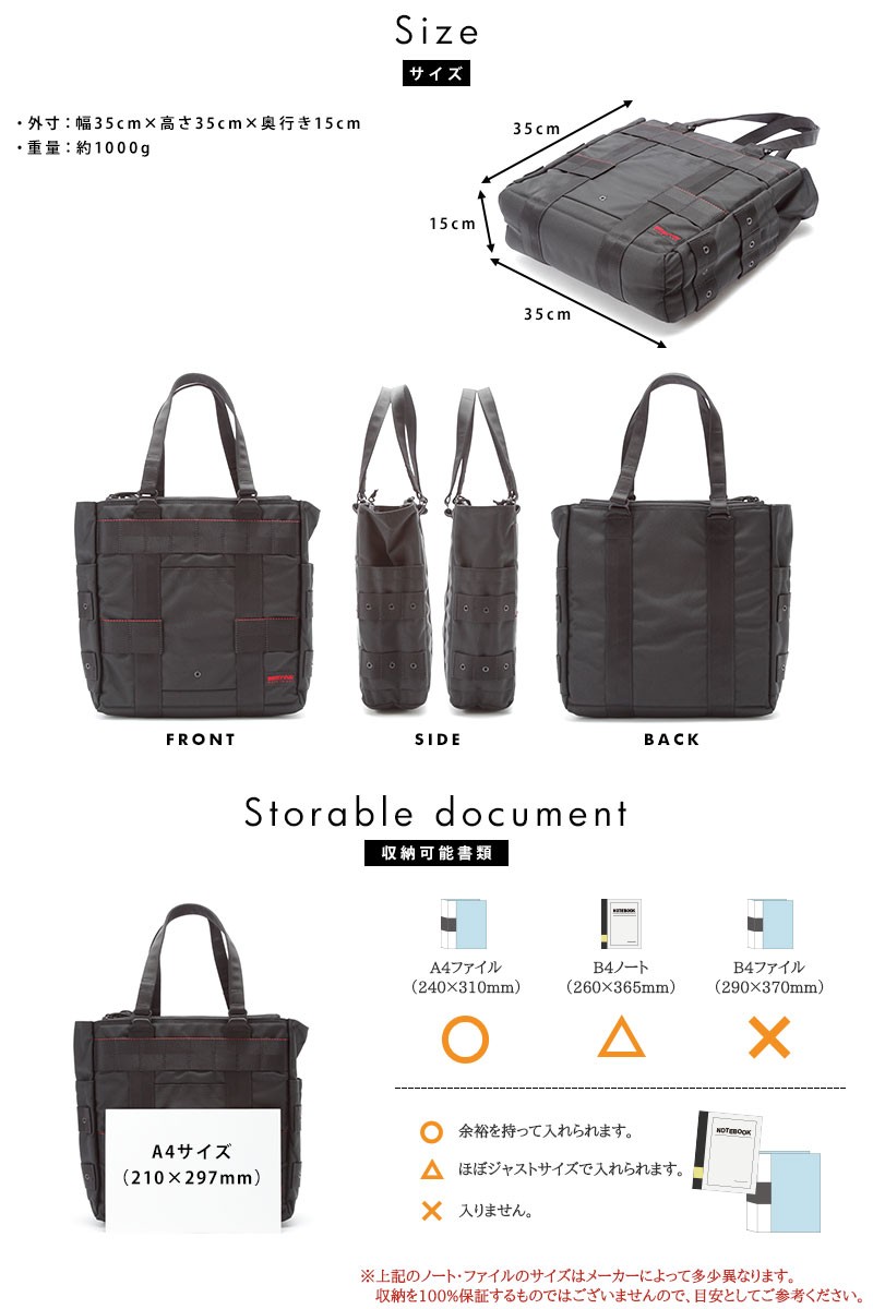 BRIEFING ブリーフィング トートバッグ PROTECTION TOTE BRF006219