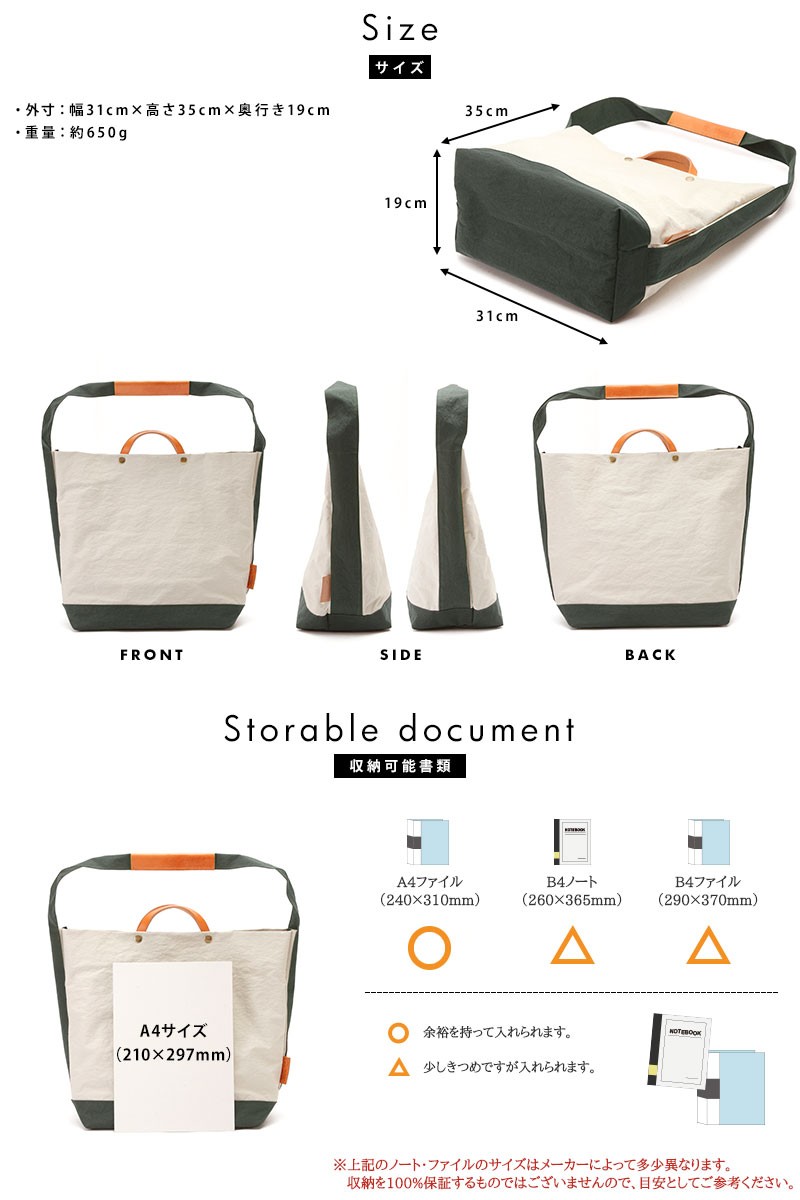 豊岡鞄 2wayトートバッグ ナイロン 日本製 A4 TUTUMU News paper tote