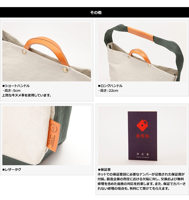 豊岡鞄 2wayトートバッグ ナイロン 日本製 A4 TUTUMU News paper tote