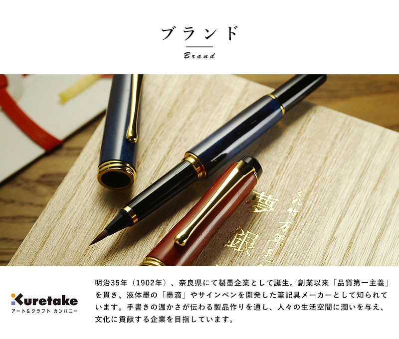 オックスフォードブルー 呉竹 万年筆 夢銀河 天然木 オリーブ DBA140-15 通販