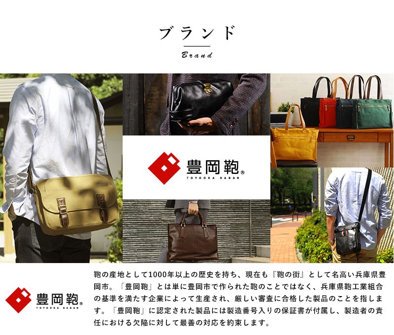 豊岡鞄　ビジネスバッグ　チョコ　保証書　美品 豊岡鞄 ビジネスバッグ 本革 メンズ ブリースケース 牛革 カバン
