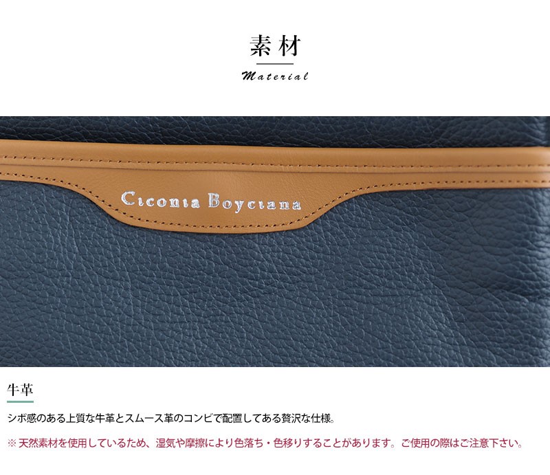 ミニショルダーバッグ メンズ Ciconia Boyciana 横型 薄マチ
