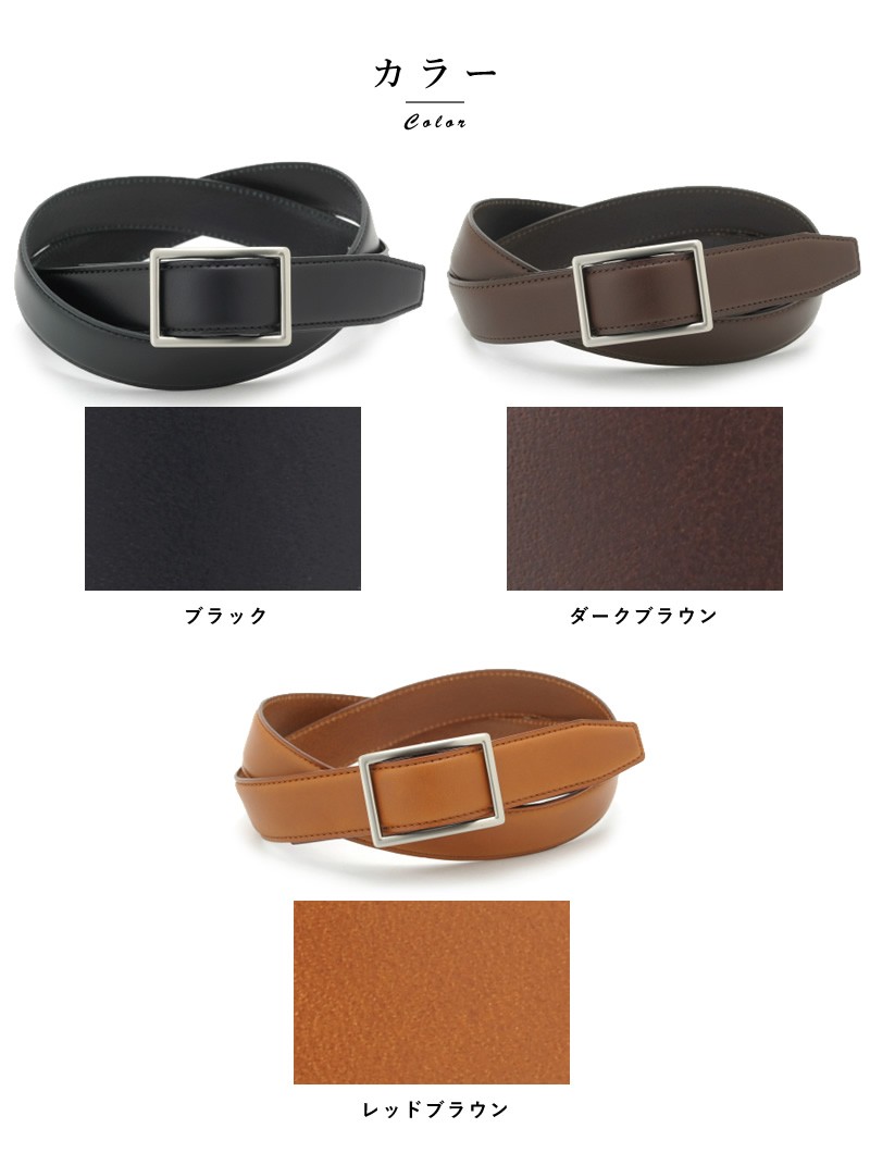 ベルト メンズ 本革 穴なし WINS FACTORY 無段階 フリコ ビジネス