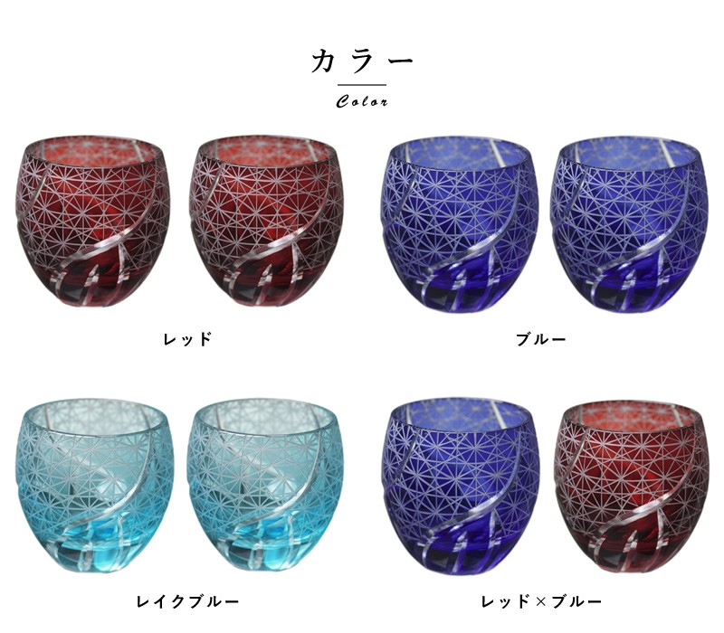 切子 お猪口 2個セット おちょこセット ガラス おちょこ ペア