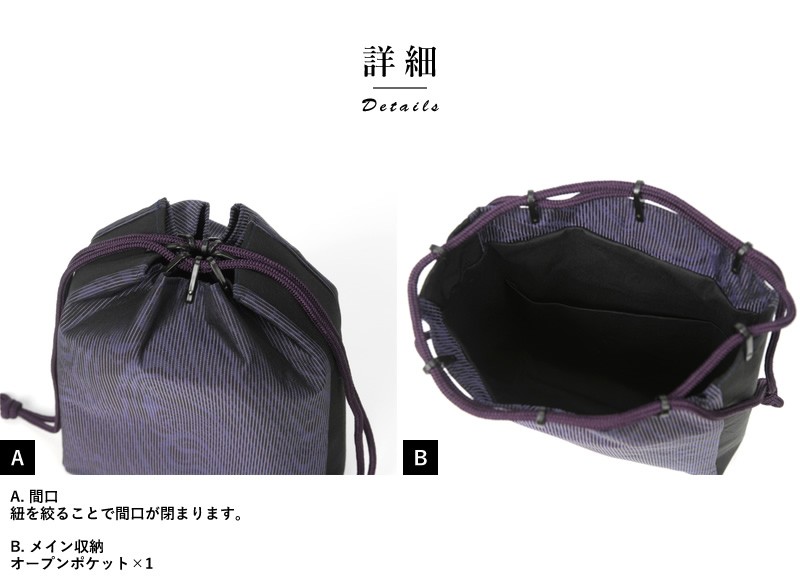 正絹信玄袋 すみかげ メンズ 浴衣 着物 和装 小物入れ 巾着 日本製