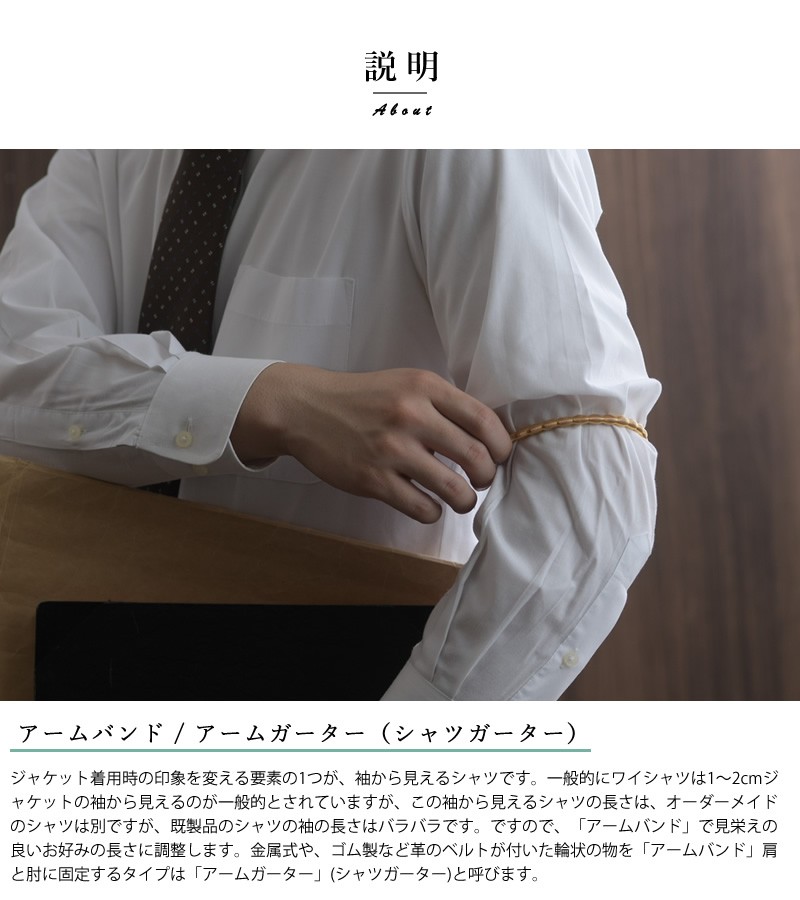 アームバンド 袖留め Ramuda スプリング式 ミミズ型 日本製 アームバンド 袖留め Ramuda スプリング式 ミミズ型 日本製