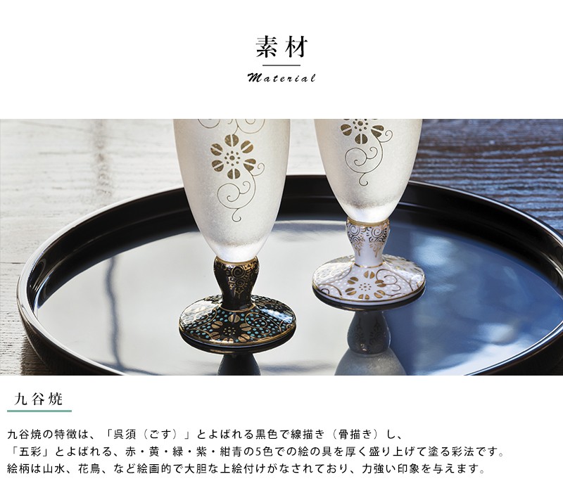 ADERIA 日本酒グラス 飲み比べ 3種 みぞれ九谷 サケクラフト 日本酒