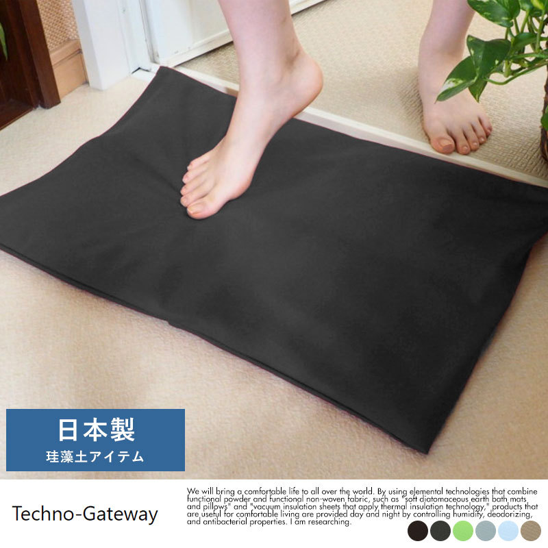 Amazon | Techno-Gateway ふわふわ 足拭き バスクッション