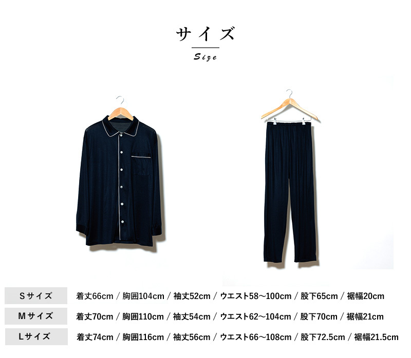 パジャマ シルク メンズ THE (ザ) 日本製 シルクパジャマ Pajamas