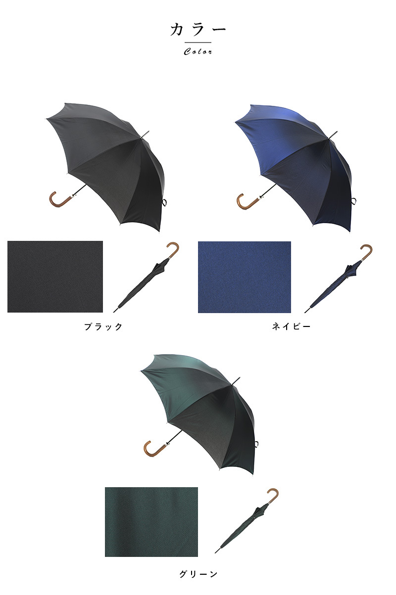 メンズ 雨傘 高級 前原光榮商店 × 紳士の持ち物 紳士の長傘 8本