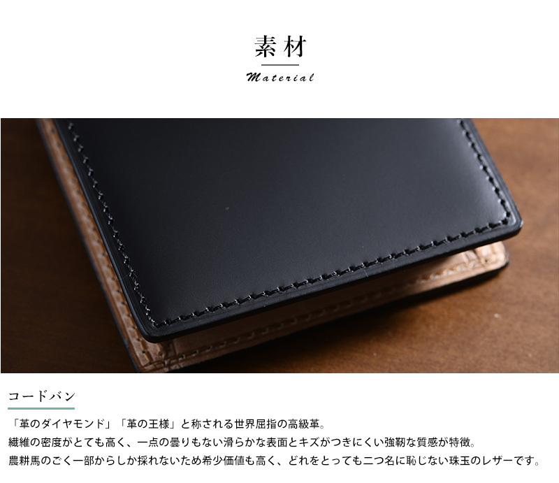 コードバン 財布 メンズ GENUINE CORDOVAN コインケース 日本製 コード