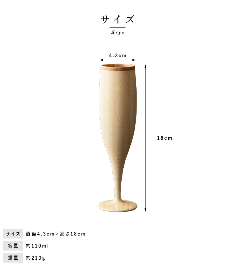 竹製 ワイングラス 日本製 RIVERET バンブーグラス フルート