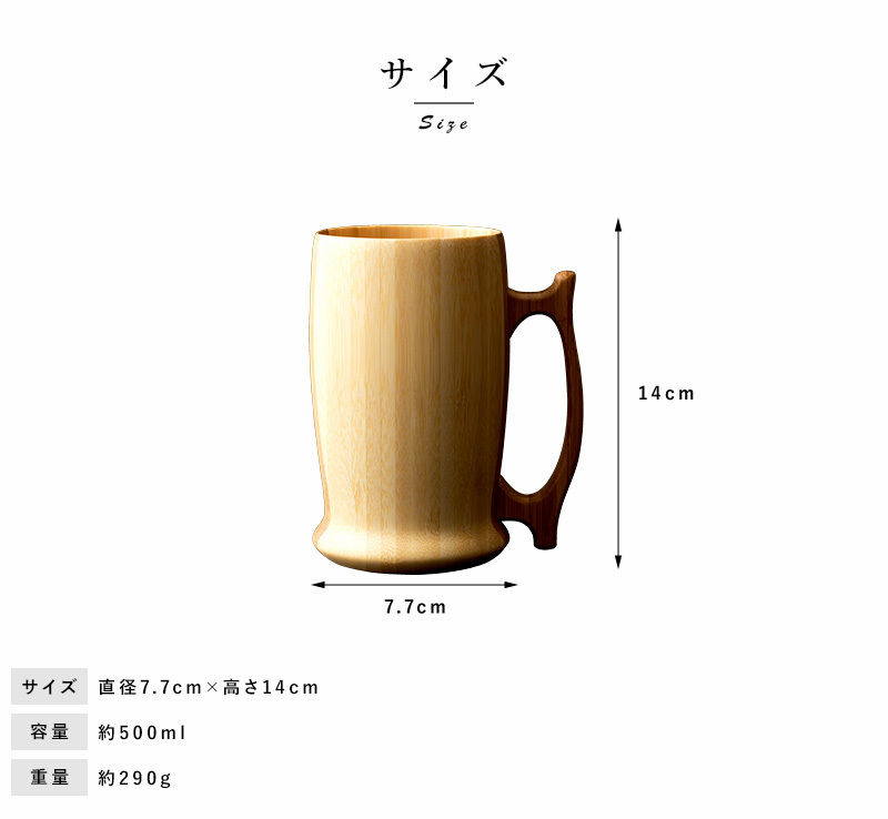 竹製ビアジョッキ