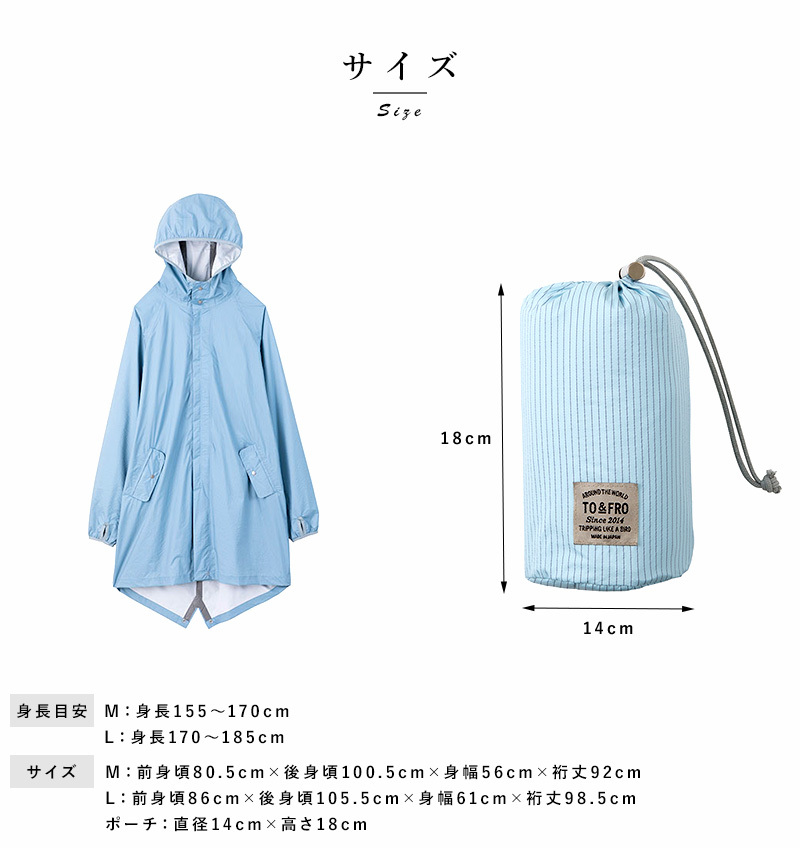 レインコート 自転車 メンズ 日本製 TO&FRO RAINCOAT ハイスペック