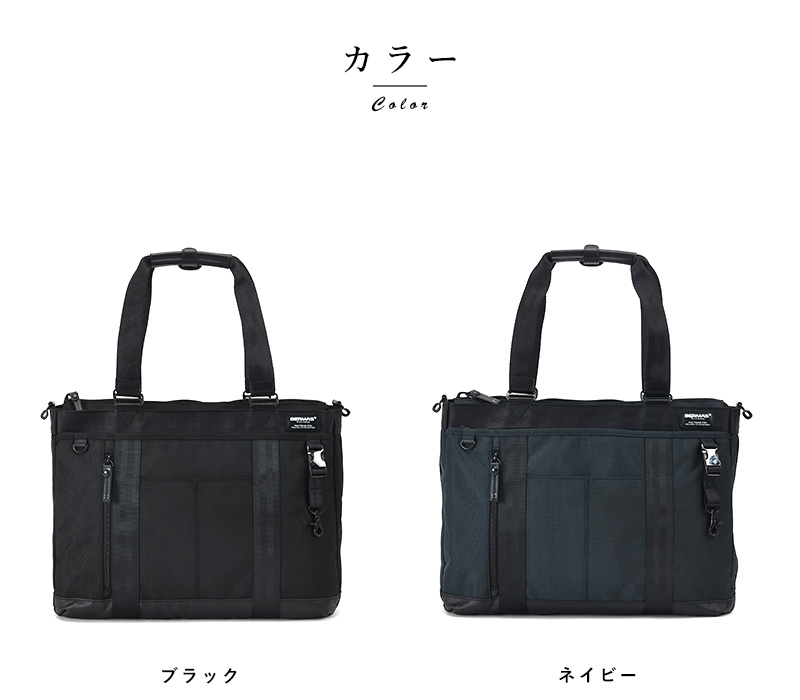 ビジネスバッグ メンズ A4ファイル BERMAS ビジネストートバッグ