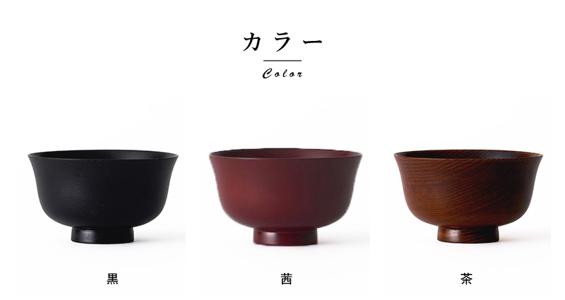 WDH 汁椀 漆器 日本製 木製 羽反汁椀 拭き漆 お椀 大人 おしゃれ 和