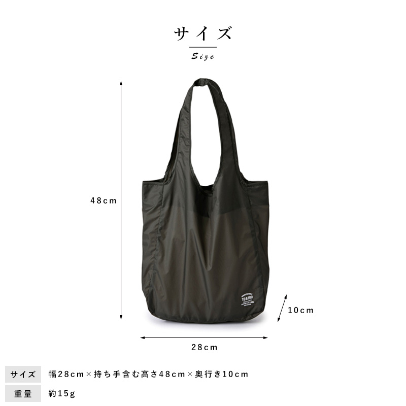 ミニトートバッグ 折りたたみバッグ 日本製 トート TO&FRO PACKABLE