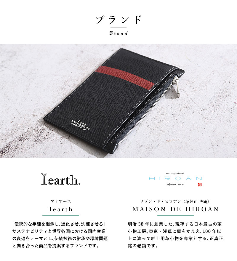 ミニ財布 メンズ 本革 日本製 Iearth × MAISON DE HIROAN コンパクト 