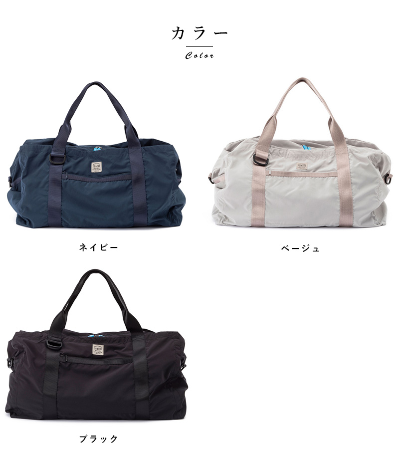 旅行バッグ 軽量 旅行カバン 日本製 TO&FRO BOSTON BAG 折りたたみ