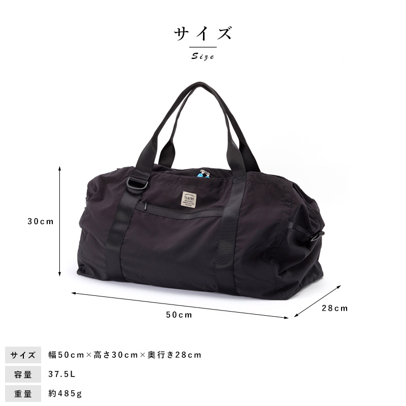 旅行バッグ 軽量 旅行カバン 日本製 TO&FRO BOSTON BAG 折りたたみ