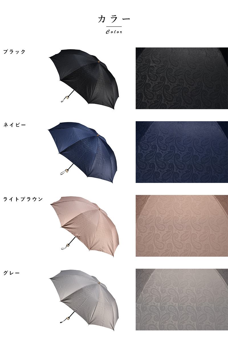 メンズ 晴雨兼用傘 日本製 前原光榮商店 折りたたみ傘 8本骨