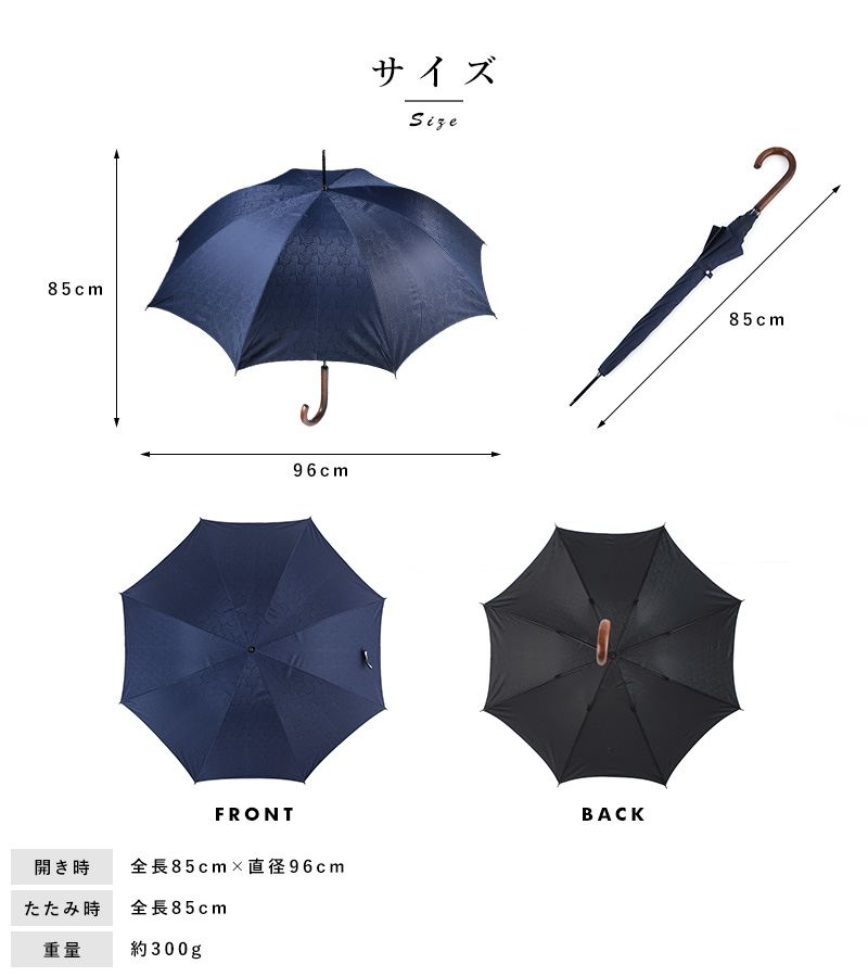 メンズ 晴雨兼用傘 日本製 前原光榮商店 長傘 8本骨 55cm 1級