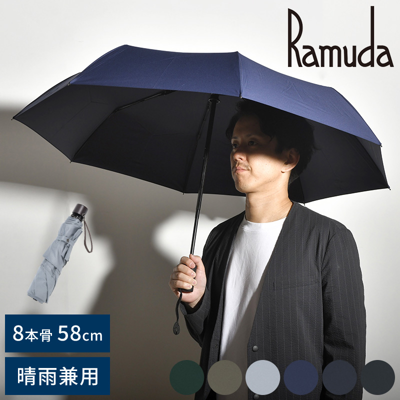 メンズ 傘 日本製 大人 Ramuda 晴雨兼用 自動開閉 折りたたみ傘 耐風8