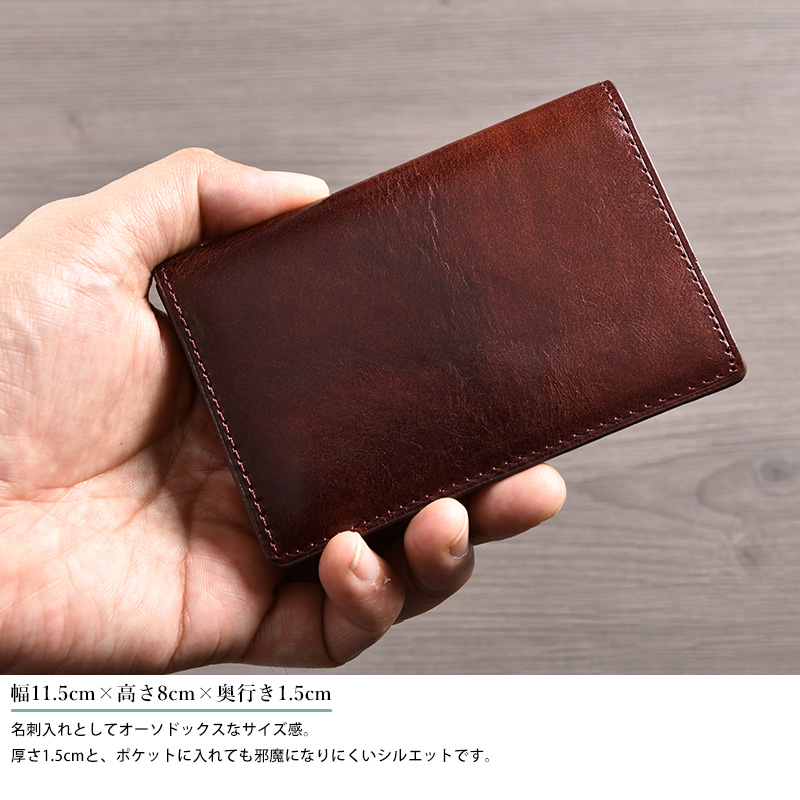 BRIT HOUSE 名刺入れ イタリアンレザー PALAIA CROCE  カードケース 本革 牛革 おしゃれ 大人 かっこいい  【送料無料】 mts-4784_2.jpg
