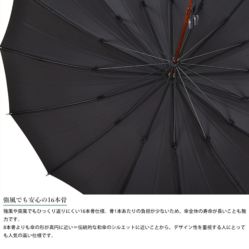 メンズ 傘 日本製 大人 前原光榮商店 長傘 16本骨 60cm 籐持ち手 無地