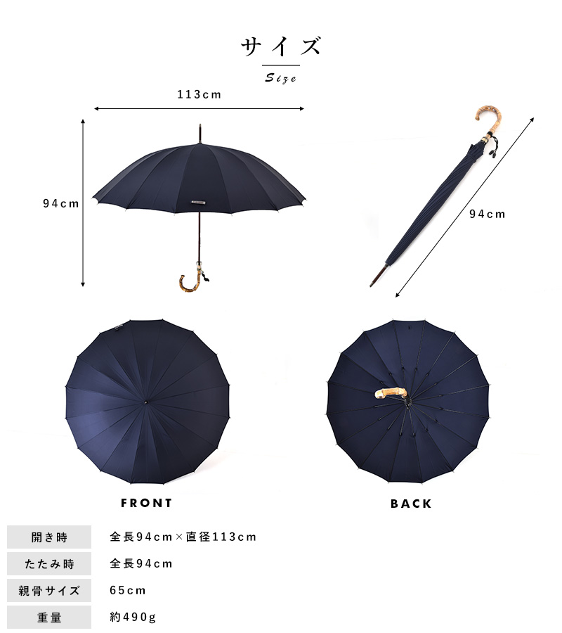 メンズ 傘 日本製 大人 前原光榮商店 長傘 16本骨カーボン 65cm 寒竹