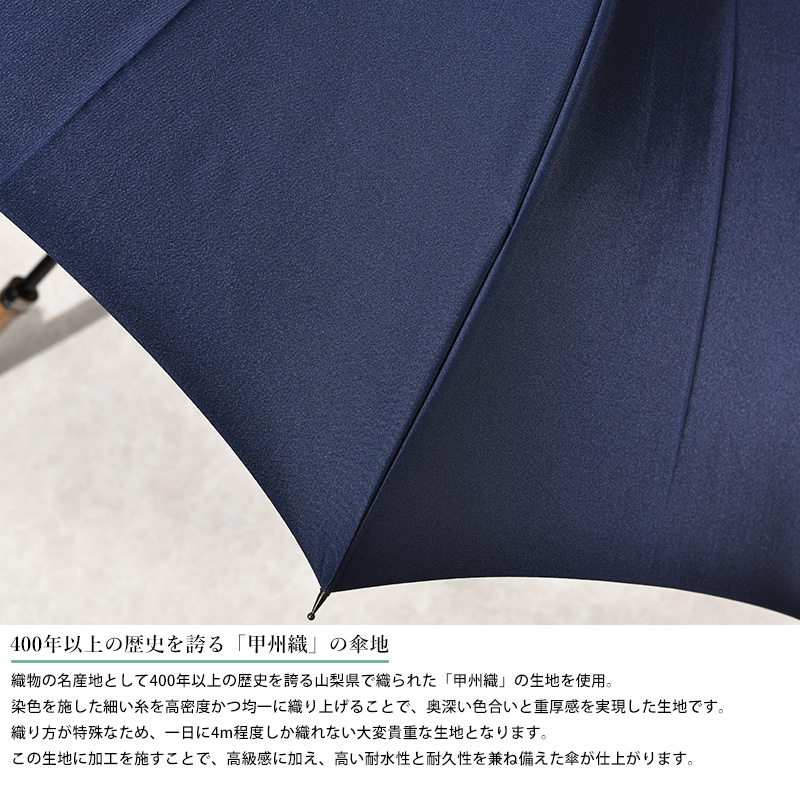 メンズ 傘 日本製 大人 小宮商店 雨晴兼用 長傘 8本骨 65cm ブナ持ち手