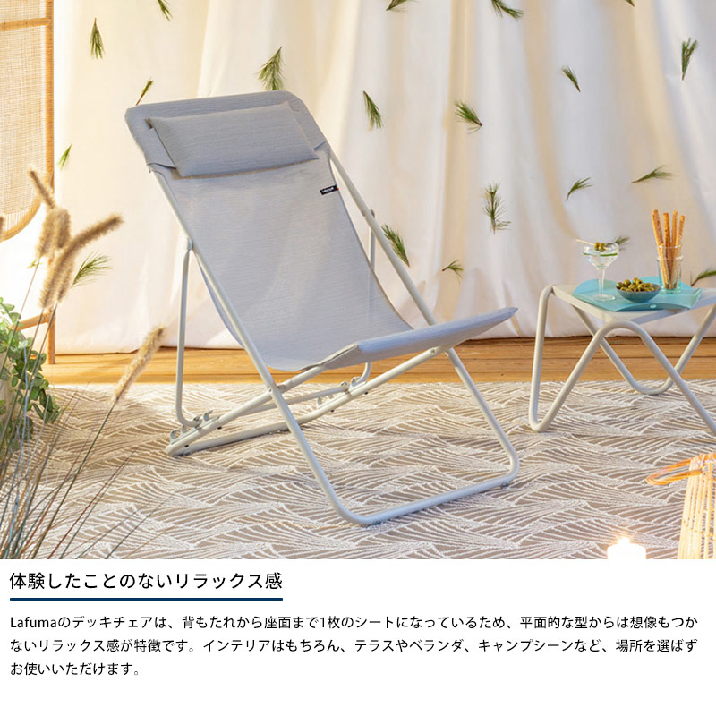 Lafuma ラフマ デッキチェア MAXI TRANSAT PLUS アウトドアチェア