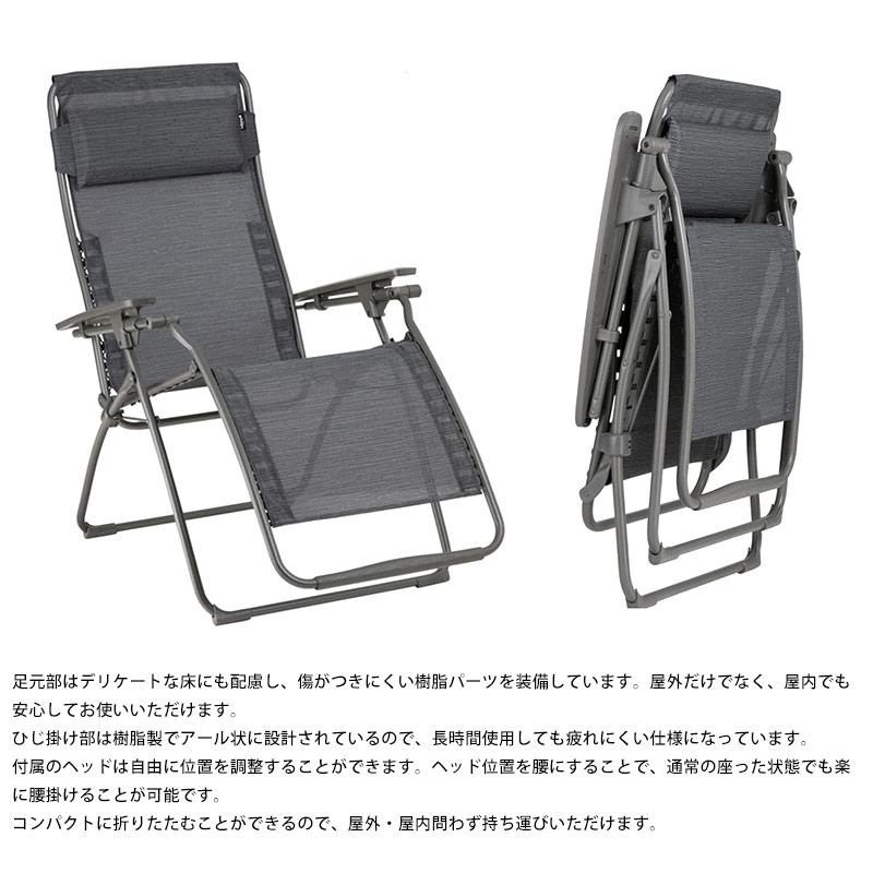 Lafuma ラフマ リクライニングチェア FUTURA BATYLINE DUO アウトドア