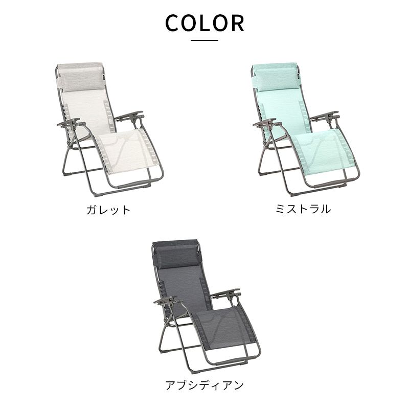 Lafuma ラフマ リクライニングチェア FUTURA BATYLINE DUO アウトドア